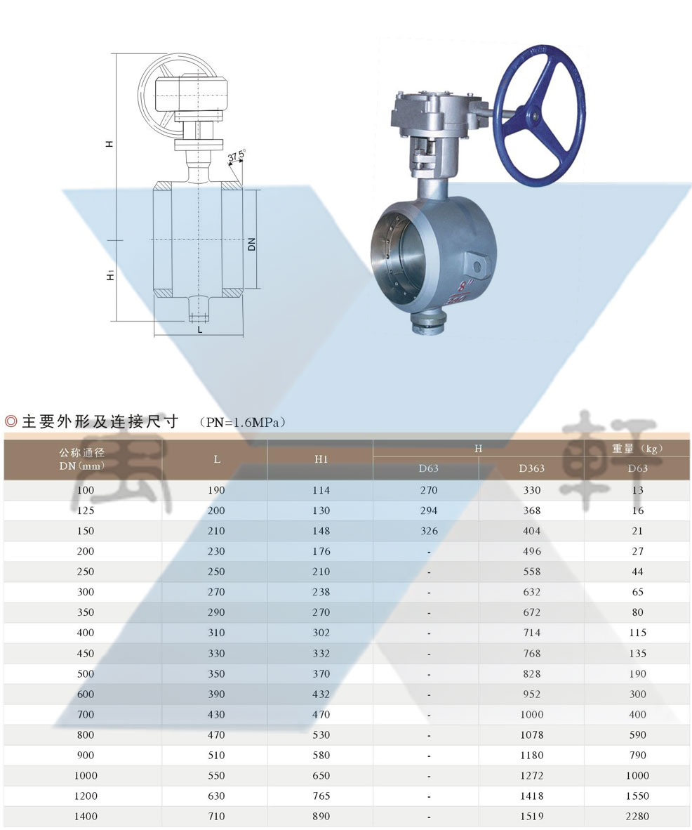 D963H-16C-DN600电动对焊蝶阀(图1)